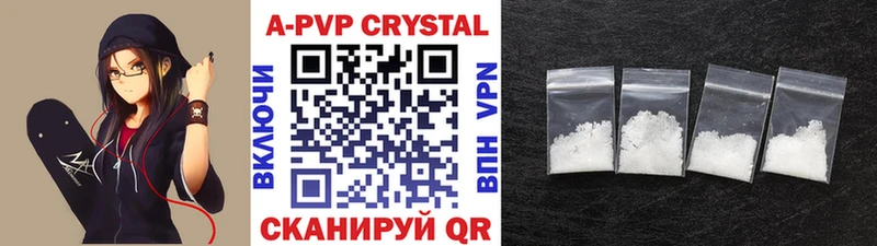APVP VHQ  Новороссийск 
