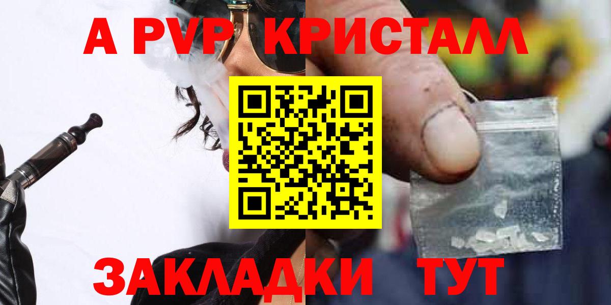 Новороссийск  A PVP крисы CK  A PVP мука  Вход с VPN  Alpha PVP  Alpha PVP мука 