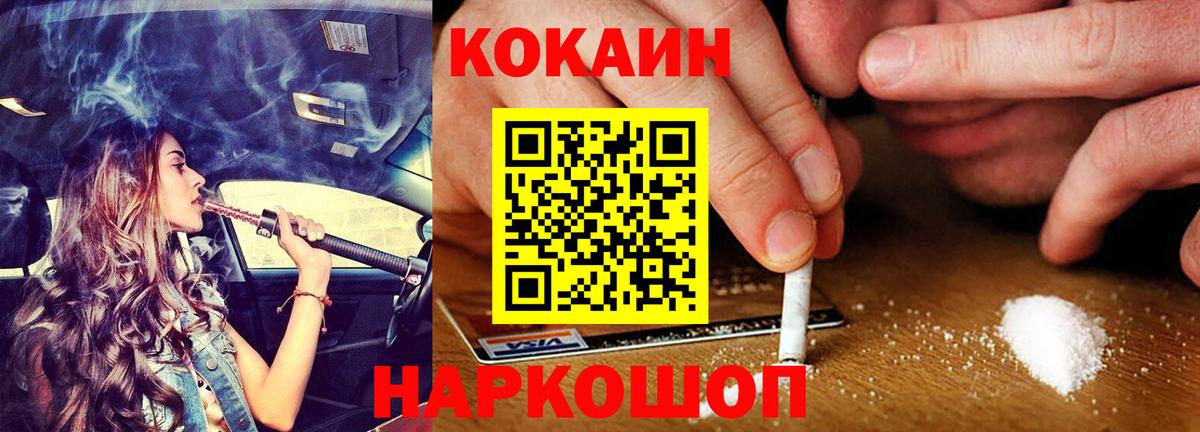 Кокаин Колумбийский  Вход с VPN  Новороссийск  COCAIN 97% 