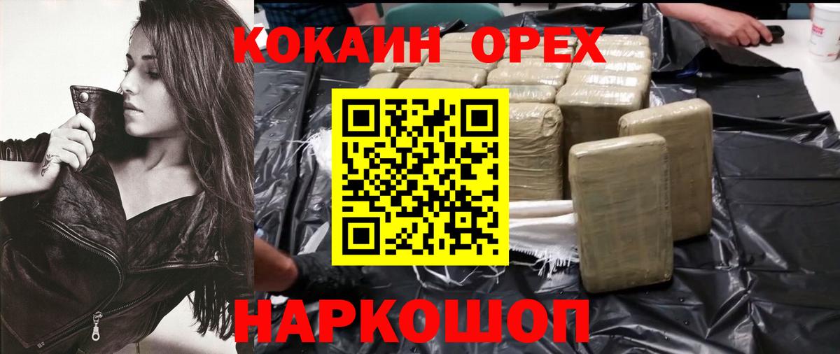 КОКАИН Колумбийский Новороссийск