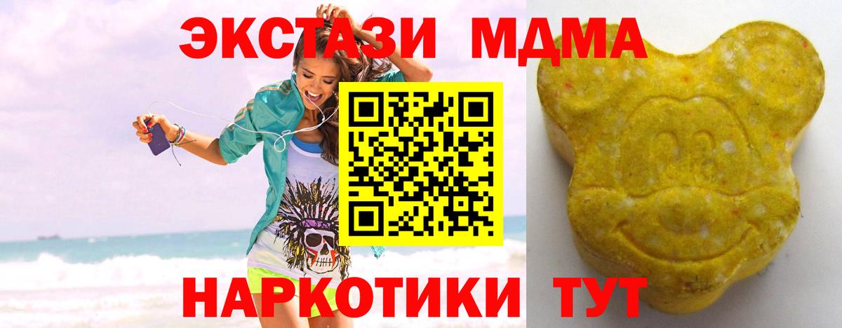 маркетплейс Telegram  ЭКСТАЗИ  наркота  Новороссийск  Вход с VPN  ЭКСТАЗИ 280 MDMA  Ecstasy XTC 