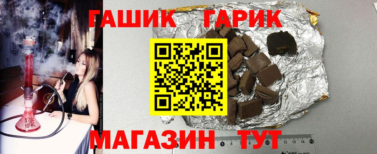 Гашиш хэш Новороссийск