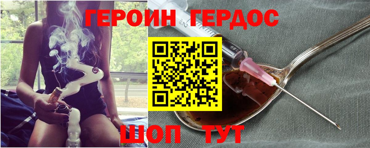 Героин Афган  Вход с VPN  Новороссийск 