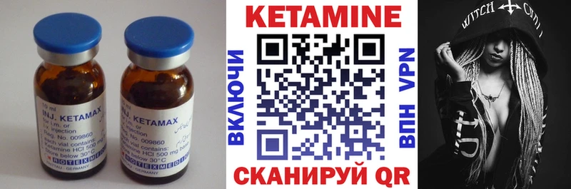Кетамин VHQ  Новороссийск 