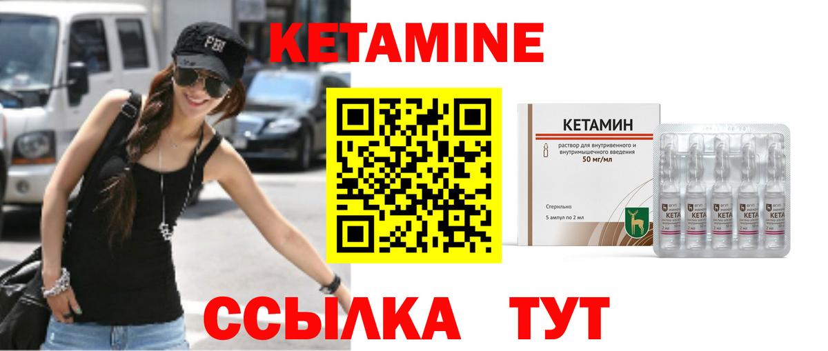 Кетамин ketamine  Кетамин VHQ  Новороссийск  Вход с VPN 