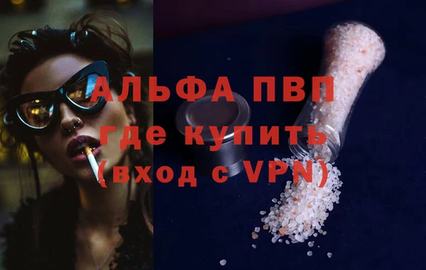 Альфа ПВП Касимов