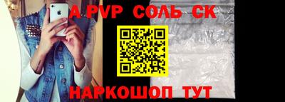apvp Нарткала