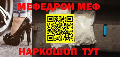 меф Абинск