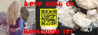apvp Нарткала