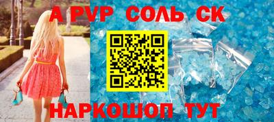 apvp Нарткала