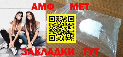 меф Абинск