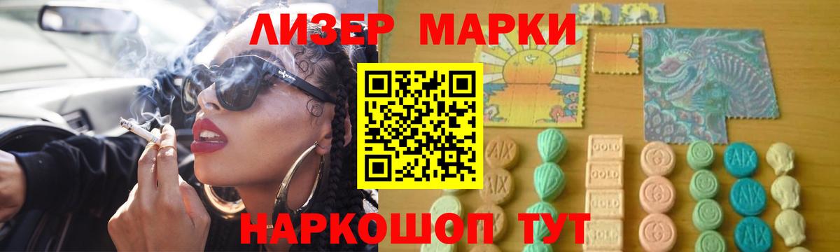 Новороссийск  Лсд 25 экстази кислота  Вход с VPN 