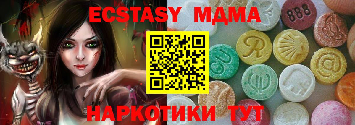 MDMA VHQ Новороссийск