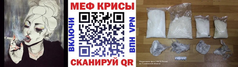 Мефедрон мяу мяу Новороссийск