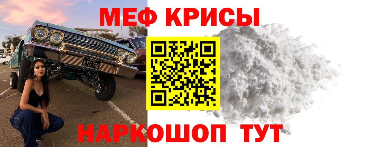МЕФ  Мефедрон  Вход с VPN  закладка  Где можно купить наркотики?   Новороссийск  МЕФ мука 