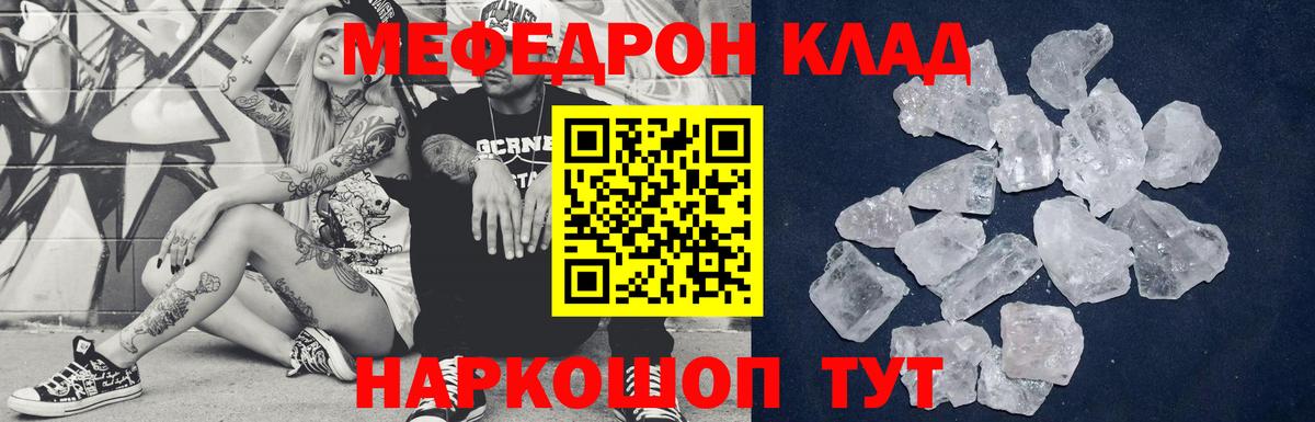 МЕФ Новороссийск