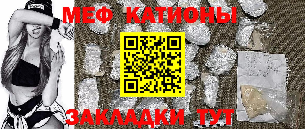 Меф мука Новороссийск