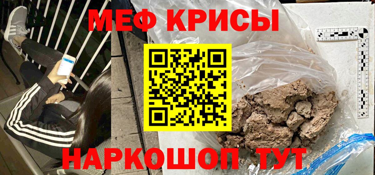 Мефедрон мука  наркошоп  Меф мяу мяу  Новороссийск  Вход с VPN  МЕФ 