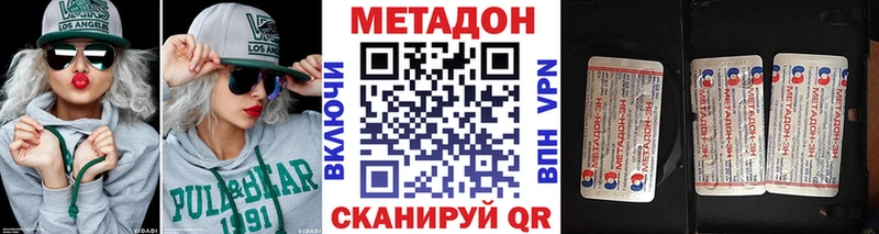 МЕТАДОН methadone  Новороссийск 