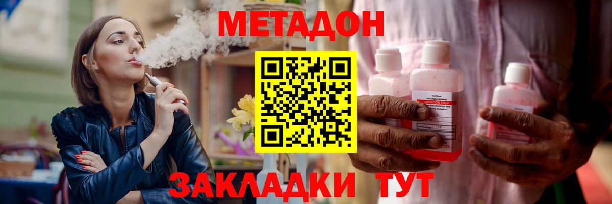 Новороссийск  Метадон кристалл  ссылка на мегу как зайти  Вход с VPN 