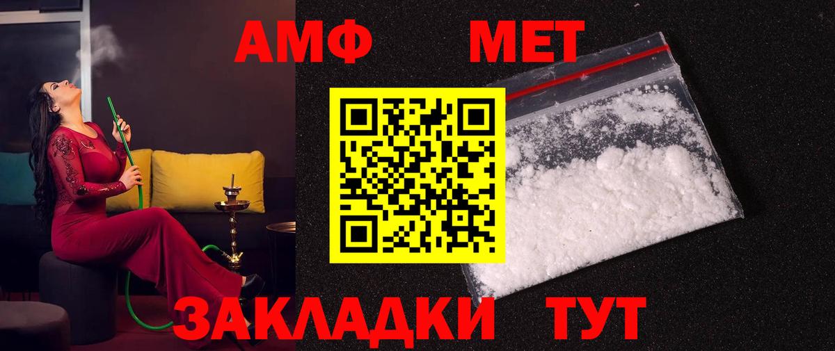 МЕТАМФЕТАМИН винт Новороссийск