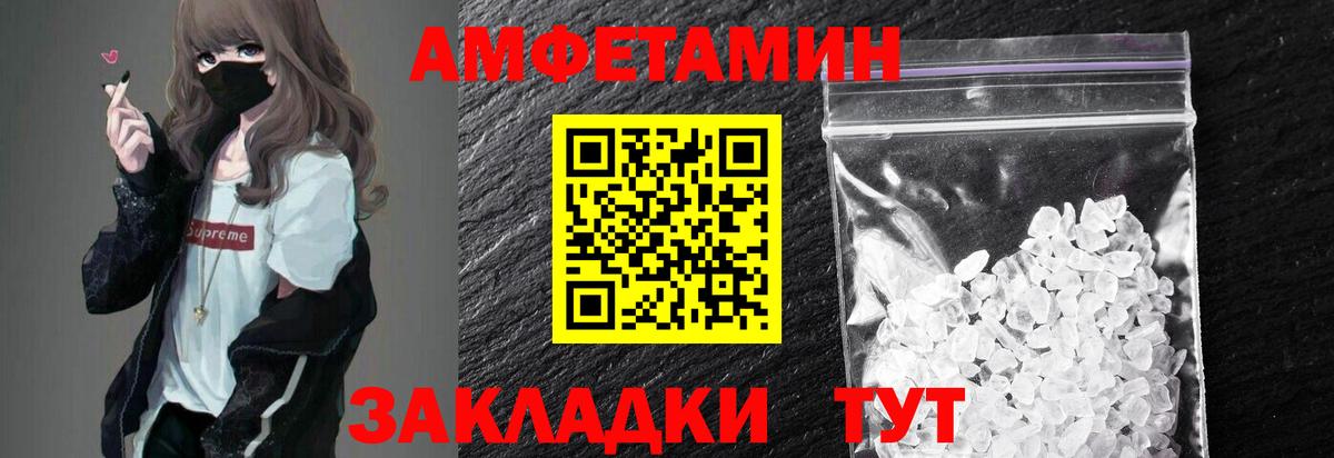 Первитин винт  Вход с VPN  Новороссийск 