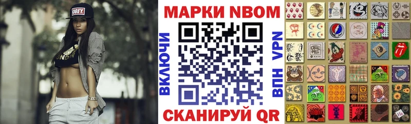 купить наркотики цена Новороссийск Марки NBOMe 1,8мг