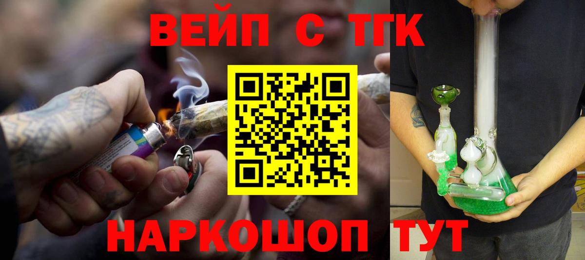 Дистиллят ТГК Wax  Вход с VPN  Новороссийск  ТГК вейп с тгк 